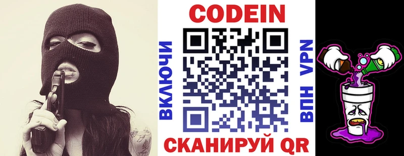 Кодеиновый сироп Lean Purple Drank Нытва