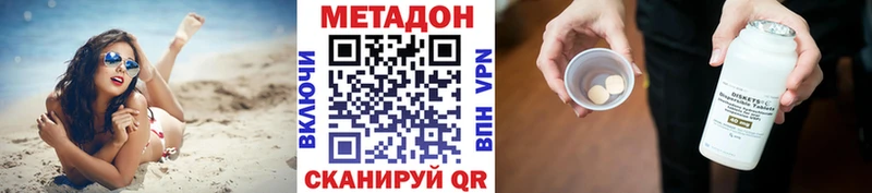 МЕТАДОН кристалл  Нытва 